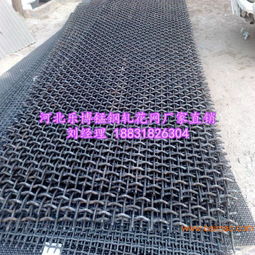 陜西鋼絲軋花網(wǎng)西安65錳鋼絲軋花網(wǎng)廠家樂博生產(chǎn),陜西鋼絲軋花網(wǎng)西安65錳鋼絲軋花網(wǎng)廠家樂博生產(chǎn)生產(chǎn)廠家,陜西鋼絲軋花網(wǎng)西安65錳鋼絲軋花網(wǎng)廠家樂博生產(chǎn)價格